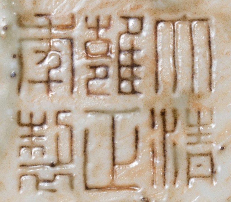 A fine and rare Jun-imitation vase, Seal mark and period of Yongzheng | 清雍正　仿鈞窰紫紅天藍釉漢壺尊　《大清雍正年製》款 - 图3