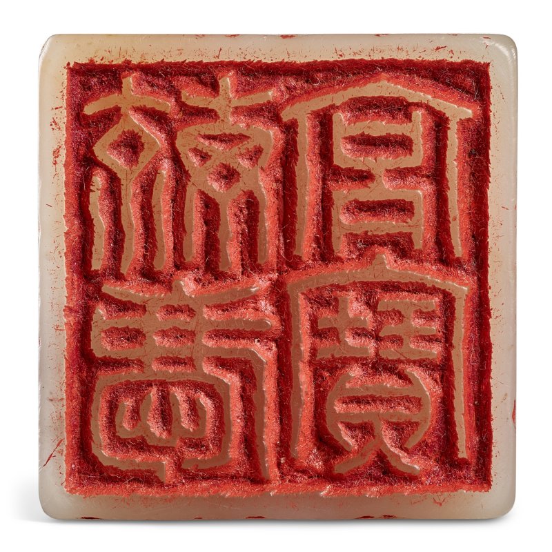 An imperial soapstone 'mythical beast and cub' seal Qing dynasty, Jiaqing period | 清嘉慶 御製壽山石獅鈕方璽 印文：毓慶宮寶 - 图4