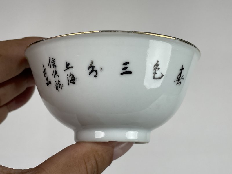 民国 粉彩花鸟诗文小碗一对 - 图4