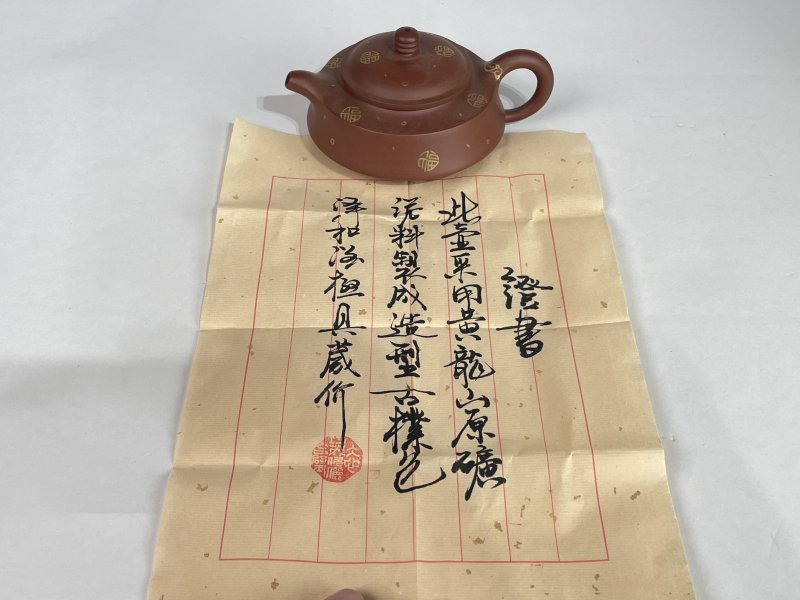 名家款紫砂壶一把 - 图5