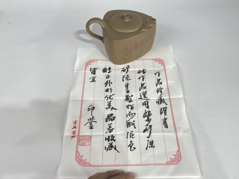 名家款紫砂壶一把 - 图7