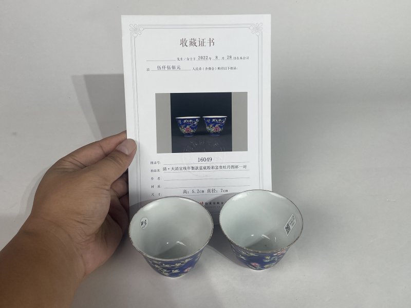 解放后 蓝底粉彩花卉纹杯一对 - 图14