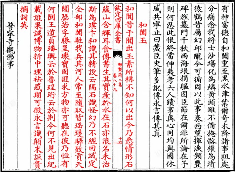 A large imperially inscribed celadon jade ‘gathering jade ’ boulder Qianlong period, dated to the Jimao year, corresponding to 1759 | 清乾隆 青玉御題詩採玉圖大山子 《乾隆己卯秋御製》款 - 图5