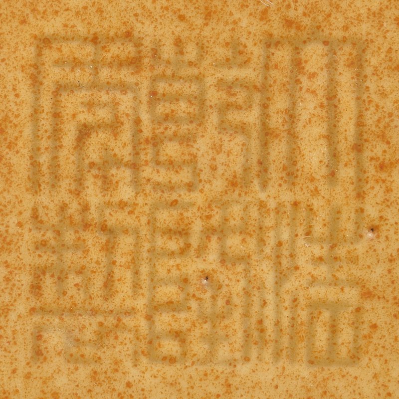 A fine and extremely rare flambé Jun-imitation vase, hu, Seal mark and period of Qianlong | 清乾隆　仿鈞天藍窰變釉雙耳壺　《大清乾隆年製》款 - 图3