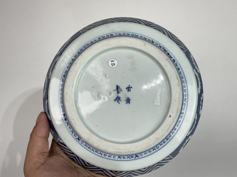 清晚期 青花寿字纹盘 - 图6