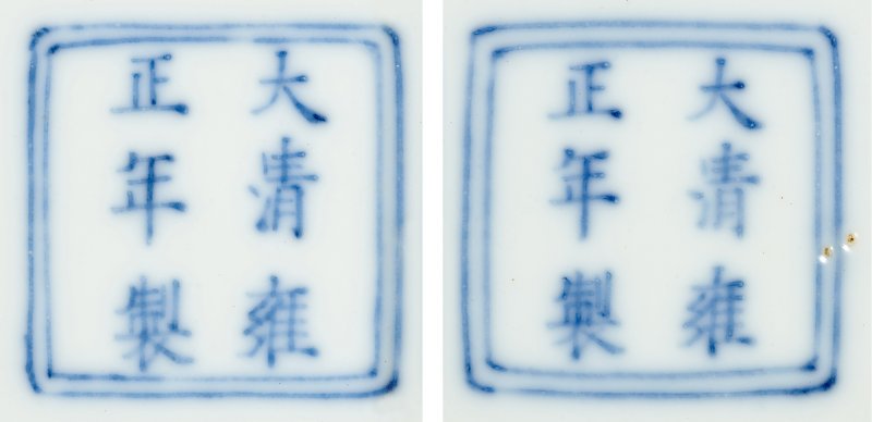 A fine pair of doucai 'lozenges and medallion' dishes, Marks and period of Yongzheng | 清雍正　鬪彩外纏枝花卉內輪花紋盤一對　《大清雍正年製》款 - 图2