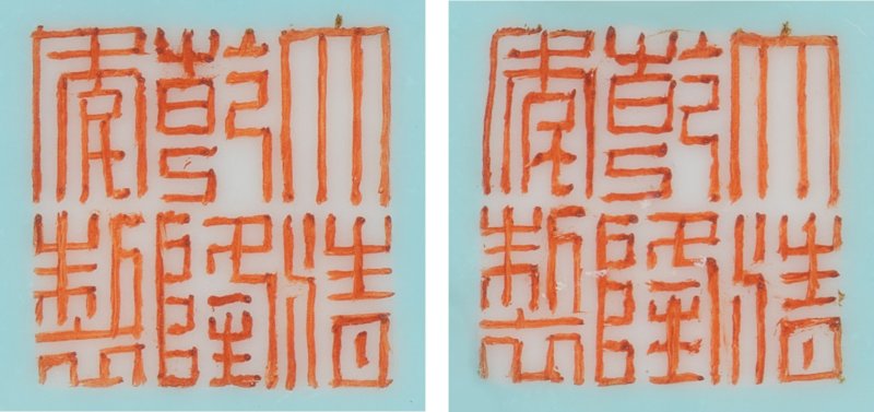 A very rare pair of pink-ground famille-rose triple-spouted vases, Seal marks and period of Qianlong | 清乾隆　粉紅地粉彩纏枝花卉福壽延年三聯橄欖瓶一對　《大清乾隆年製》款 - 图3