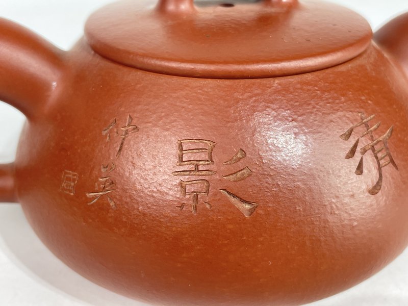 名家款紫砂壶一把 - 图3