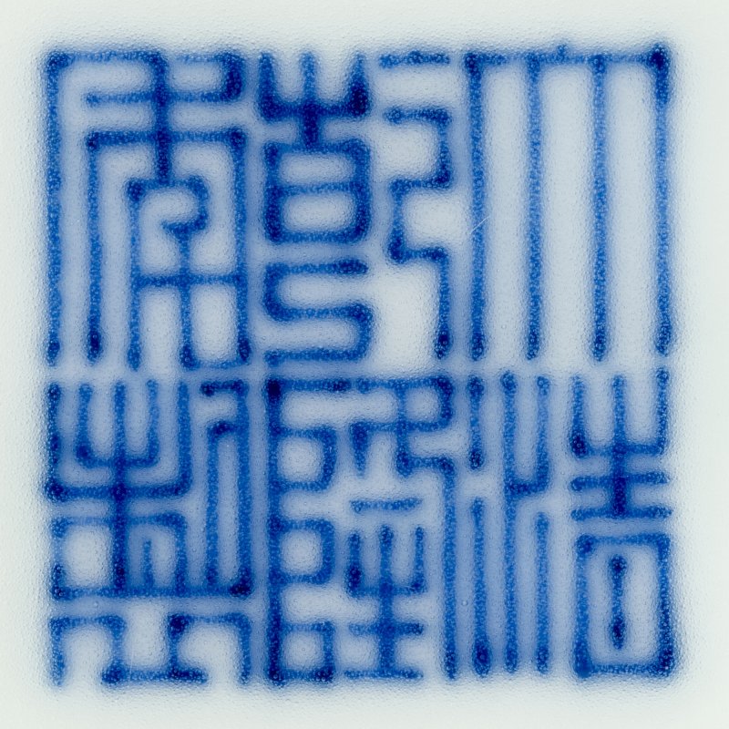 A fine blue and white Ming-style 'floral' vase, hu, Seal mark and period of Qianlong | 清乾隆　青花纏枝花卉紋鋪首耳壺　《大清乾隆年製》款 - 图3