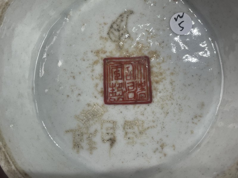 清同治 粉彩山水人物纹六方供盘 - 图8