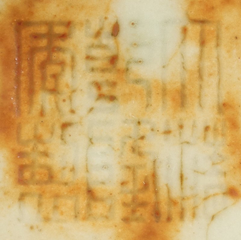 A flambé-glazed quatrefoil vase, gu, Seal mark and period of Qianlong | 清乾隆　窰變釉海棠式花觚　《大清乾隆年製》款 - 图3