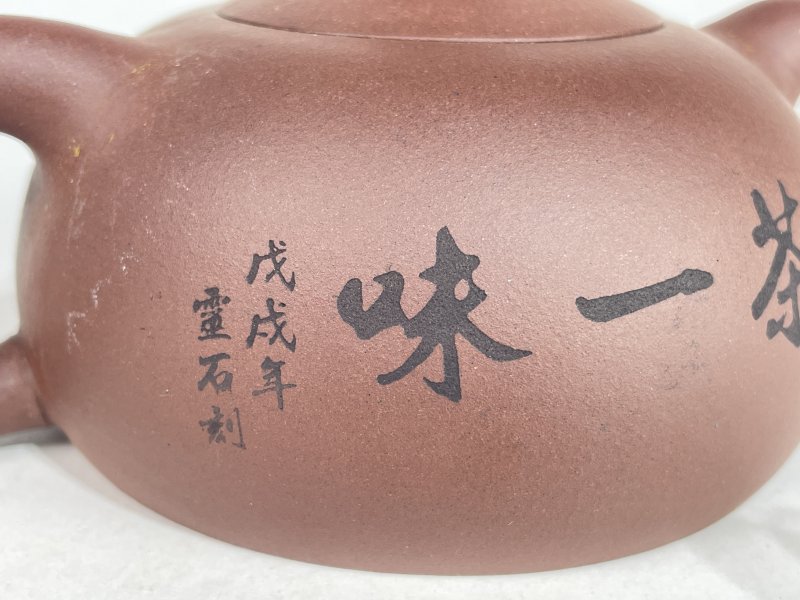 名家款紫砂壶一把 - 图3