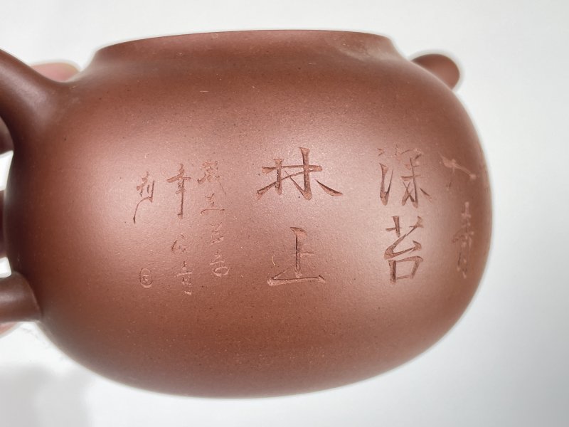 名家款紫砂壶一把 - 图4