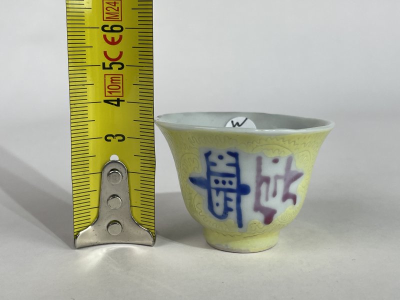 民国 黄地轧道小杯 - 图10