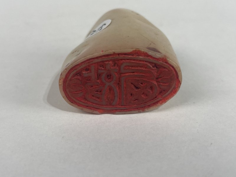 石质印章1枚 - 图6