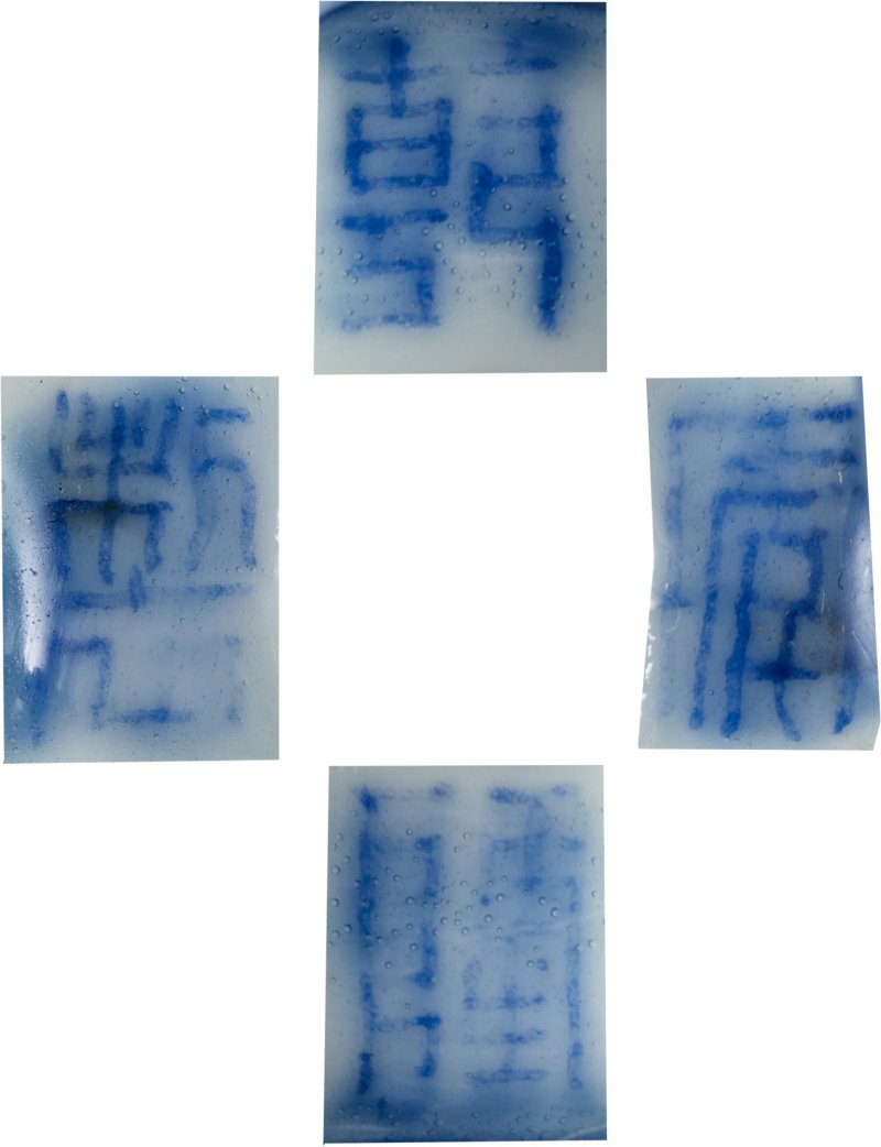 A fine and very rare blue and white 'sanskrit' inscribed bell, Seal mark and period of Qianlong | 清乾隆　青花蓮紋梵文獸鈕鐘　《乾隆年製》款 - 图3