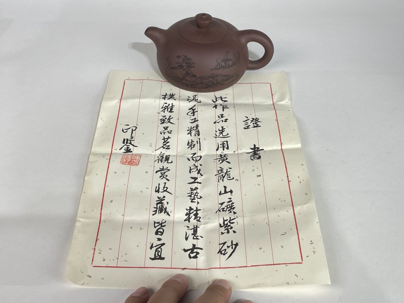 名家款紫砂壶一把 - 图7