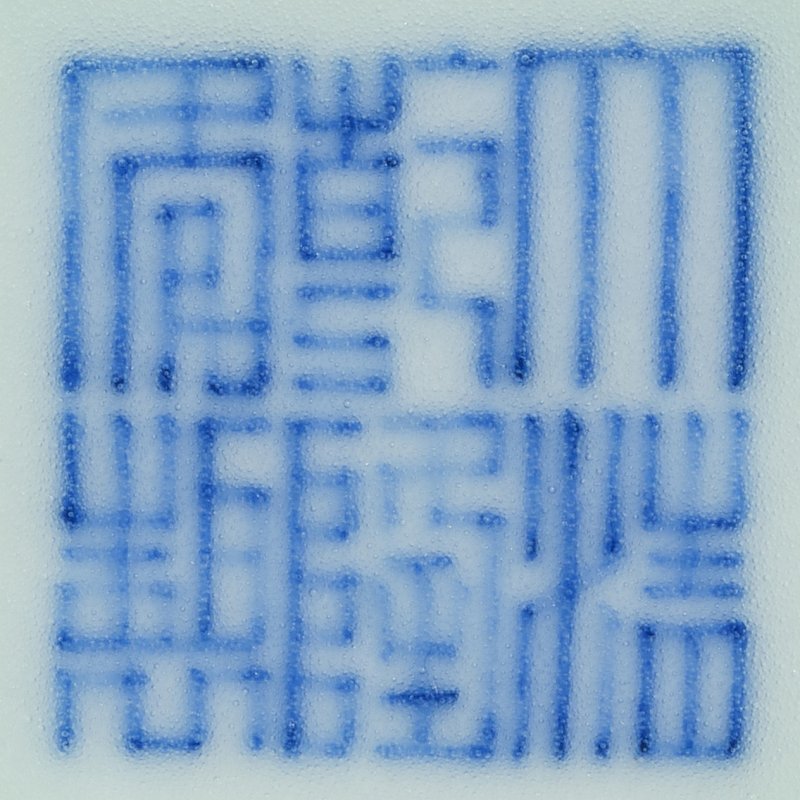 A fine and rare archaistic carved celadon-glazed handled vase, Seal mark and period of Qianlong | 清乾隆　粉青釉仿古龍紋鳩首銜環耳尊　《大清乾隆年製》款 - 图3