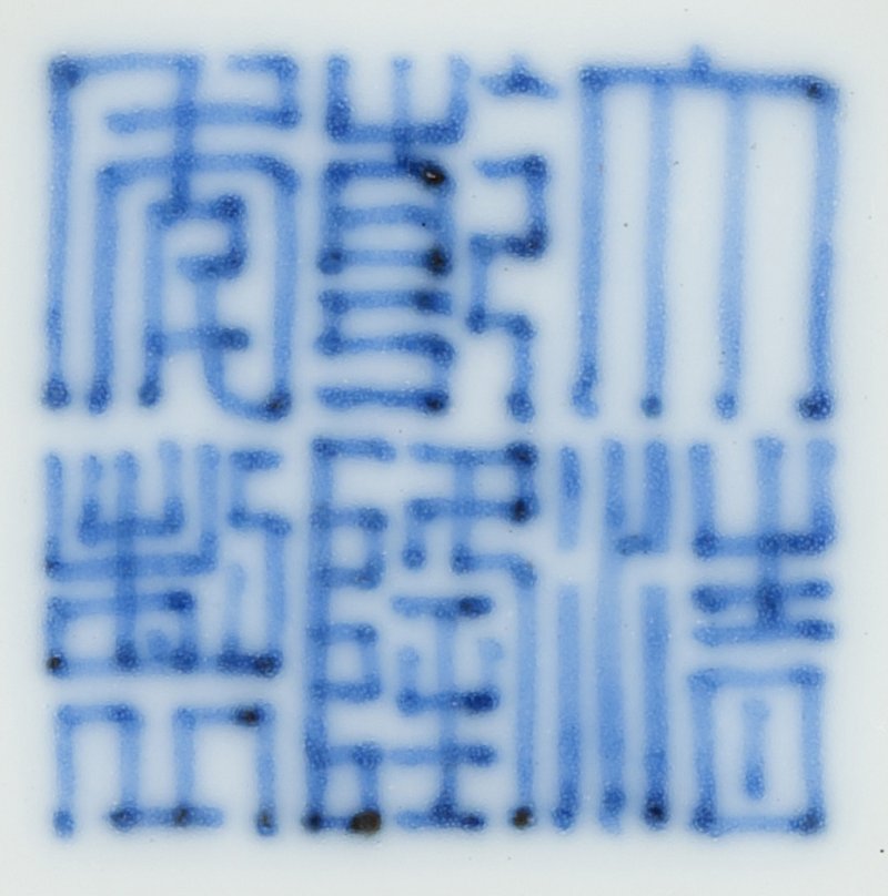 A fine green-ground aubergine-enamelled ‘dragon’ bowl, Seal mark and period of Qianlong | 清乾隆　綠地紫彩雲龍戲珠紋盌　《大清乾隆年製》款 - 图2