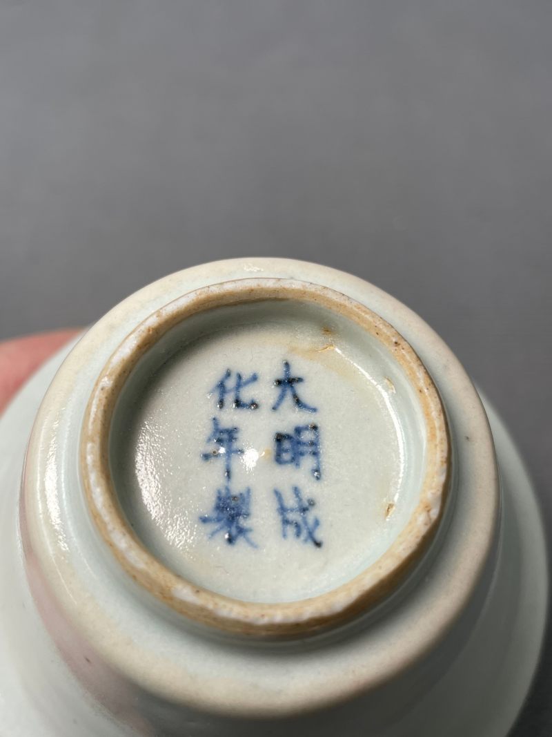 明晚期  白釉茶圆 - 图15