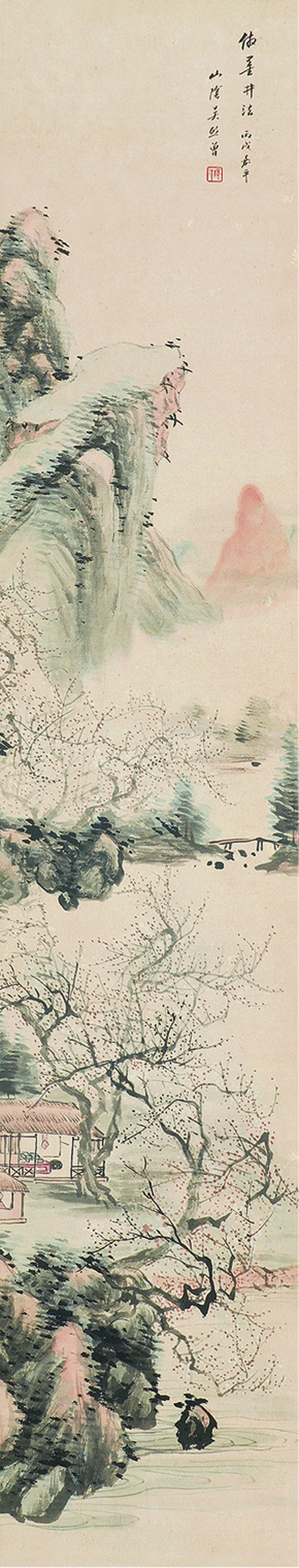 吴镜汀 山水 - 图1