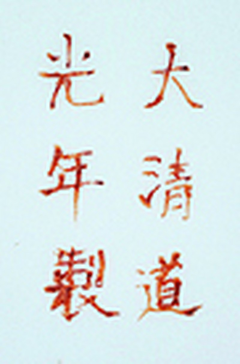 民国 粉彩花卉玉壶春瓶 - 图2