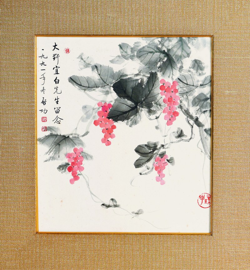 启功 葡萄镜片连框 - 图1