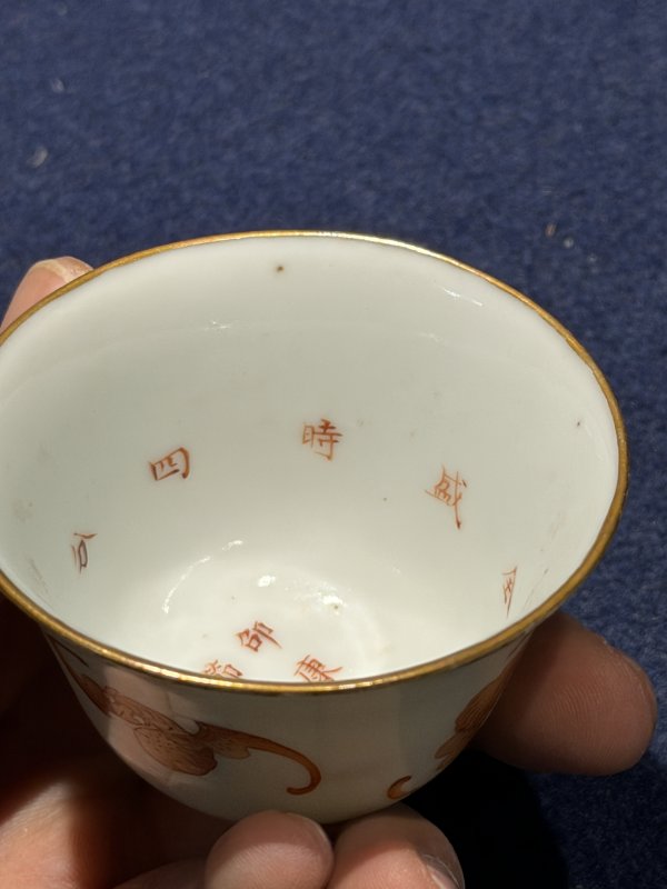 清同治 矾红外云蝠内行酒令酒盅（一套十只） - 图67