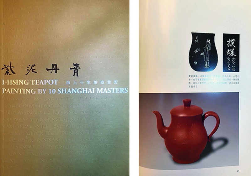刘旦宅 书、画“宝钗扑碟”沈觉初刻 房玉兰制紫砂壶（附万育仁拓 拓片） - 图3