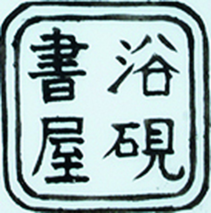 清乾隆 青花缠枝莲纹盘 - 图2