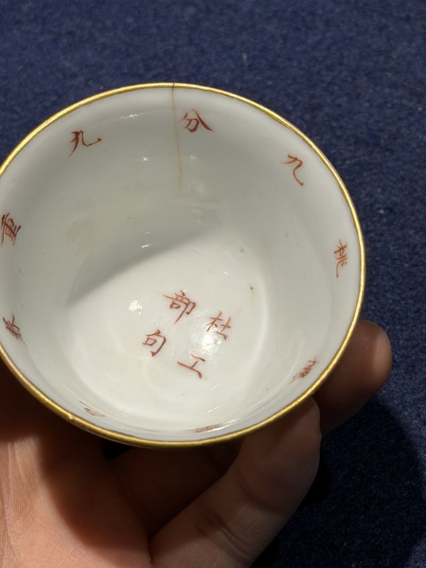 清同治 矾红外云蝠内行酒令酒盅（一套十只） - 图68