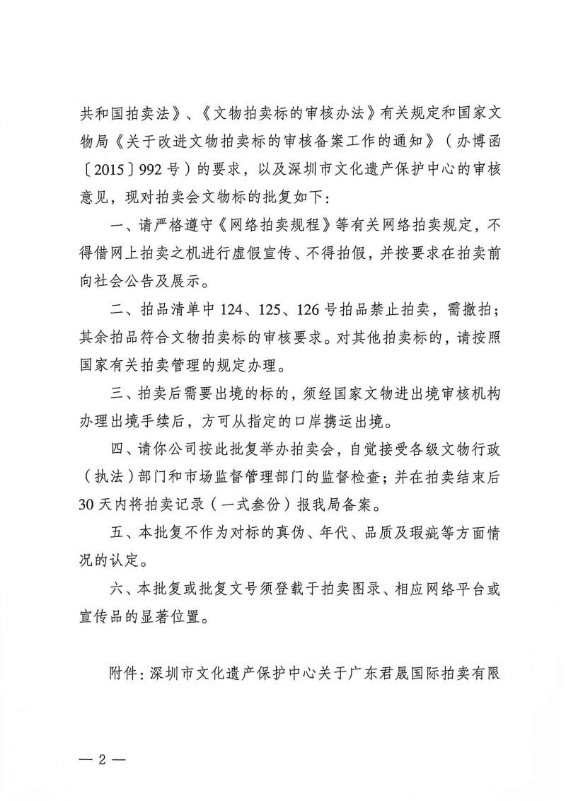 清道光 广彩杯碟一套 - 图36