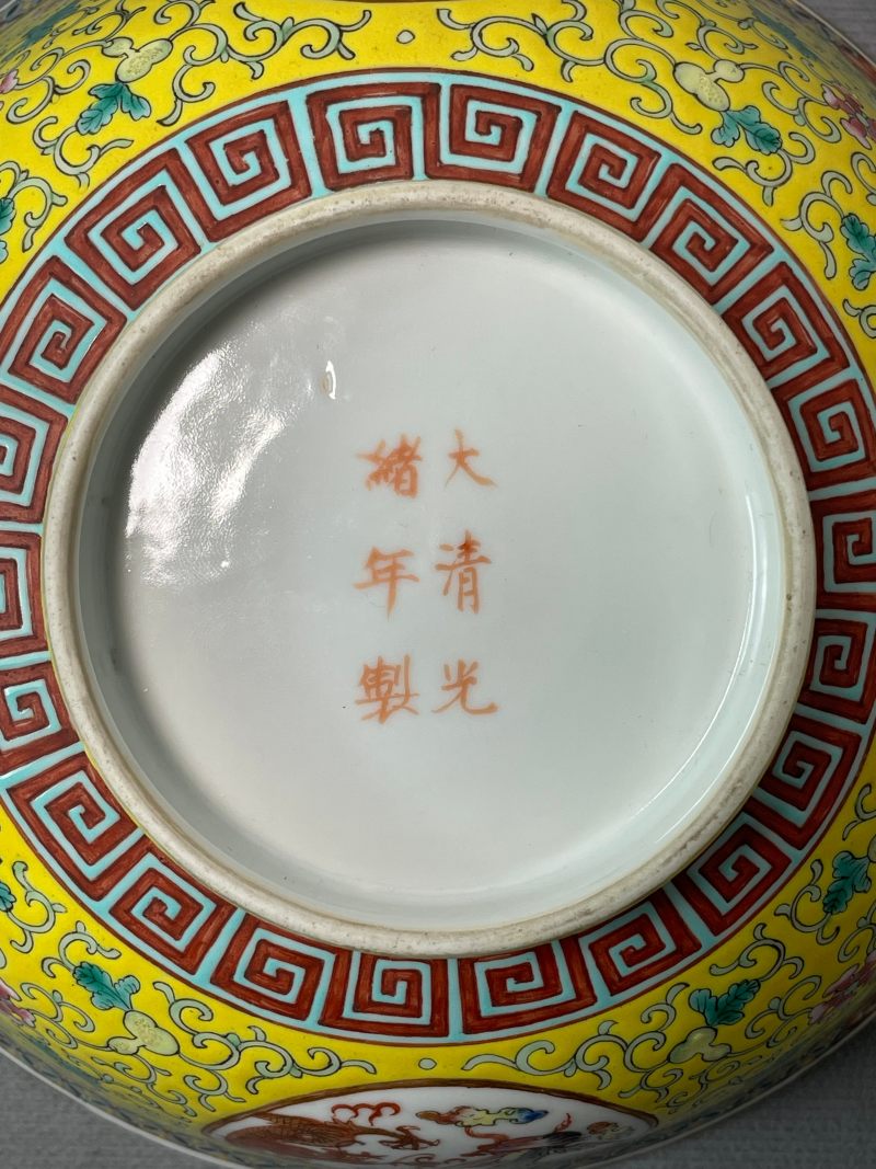 清光绪 黄地粉彩瓜瓞绵绵开光龙凤纹大碗 - 图11