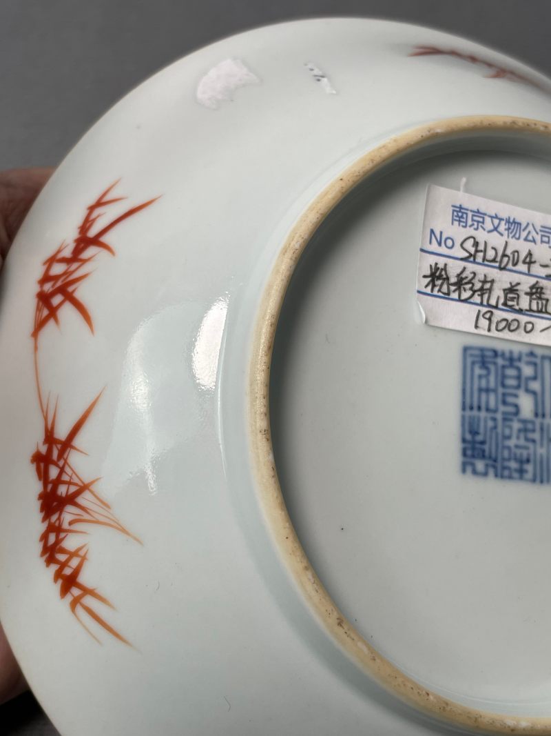 清乾隆 粉彩白轧道盘 - 图16