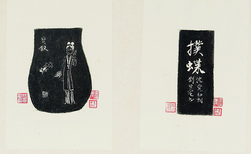 刘旦宅 书、画“宝钗扑碟”沈觉初刻 房玉兰制紫砂壶（附万育仁拓 拓片） - 图4
