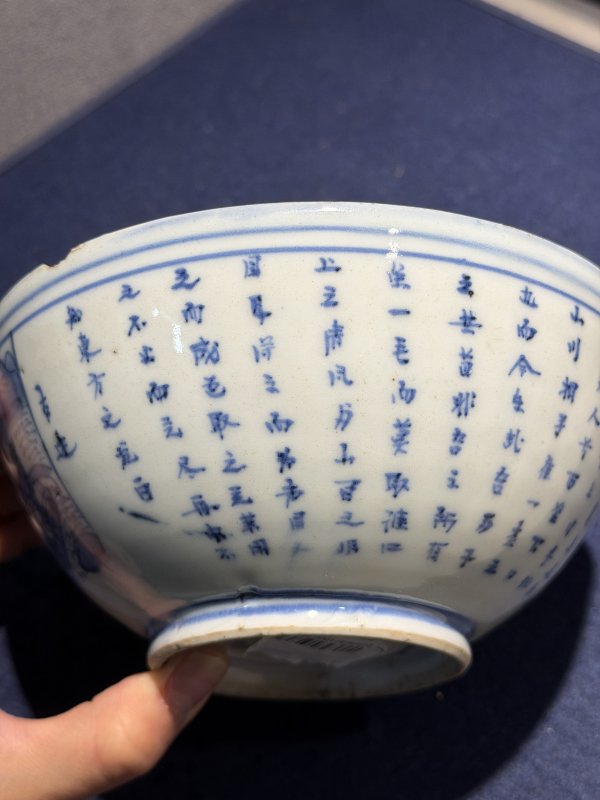 明晚期 青花“赤壁赋”图碗 - 图9