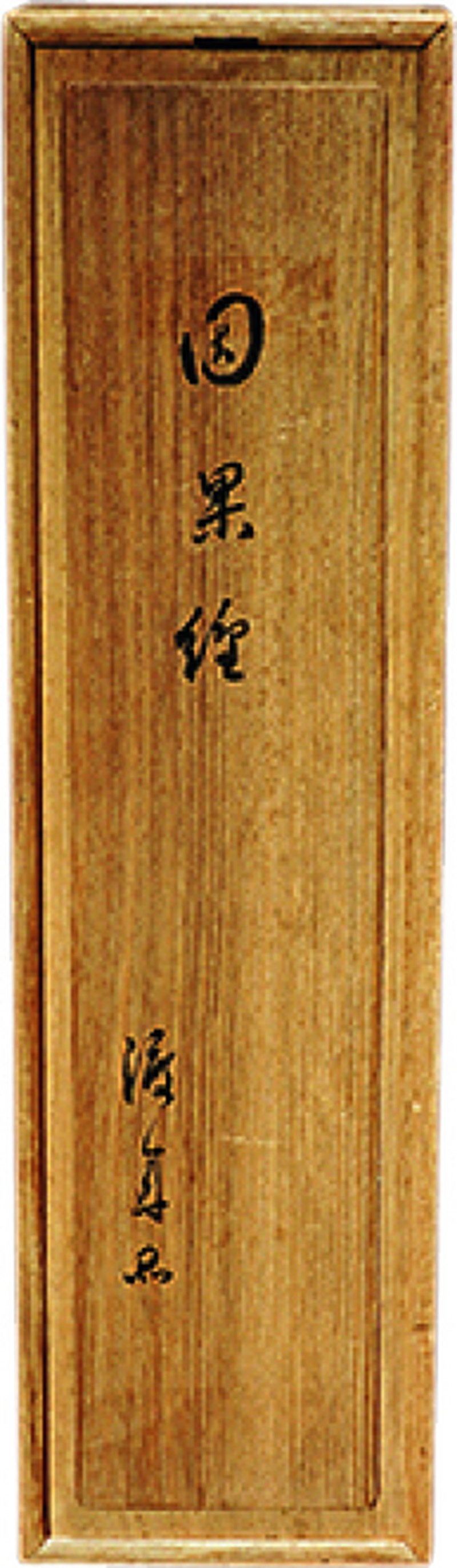 明写本 贝叶经 因果经 - 图2