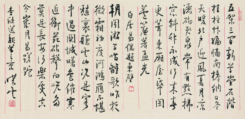孙晓云 书法镜片 - 图1