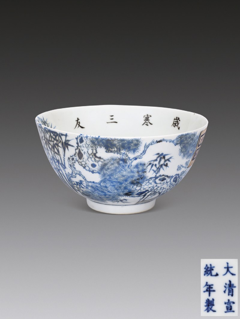 蓝彩岁寒三友诗文碗