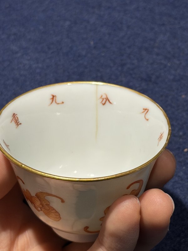 清同治 矾红外云蝠内行酒令酒盅（一套十只） - 图69