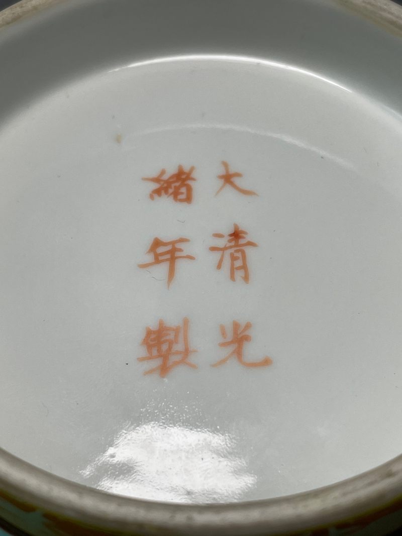 清光绪 黄地粉彩瓜瓞绵绵开光龙凤纹大碗 - 图12