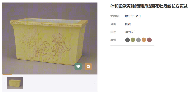 清光绪 黄釉暗刻花卉纹花盆 - 图2