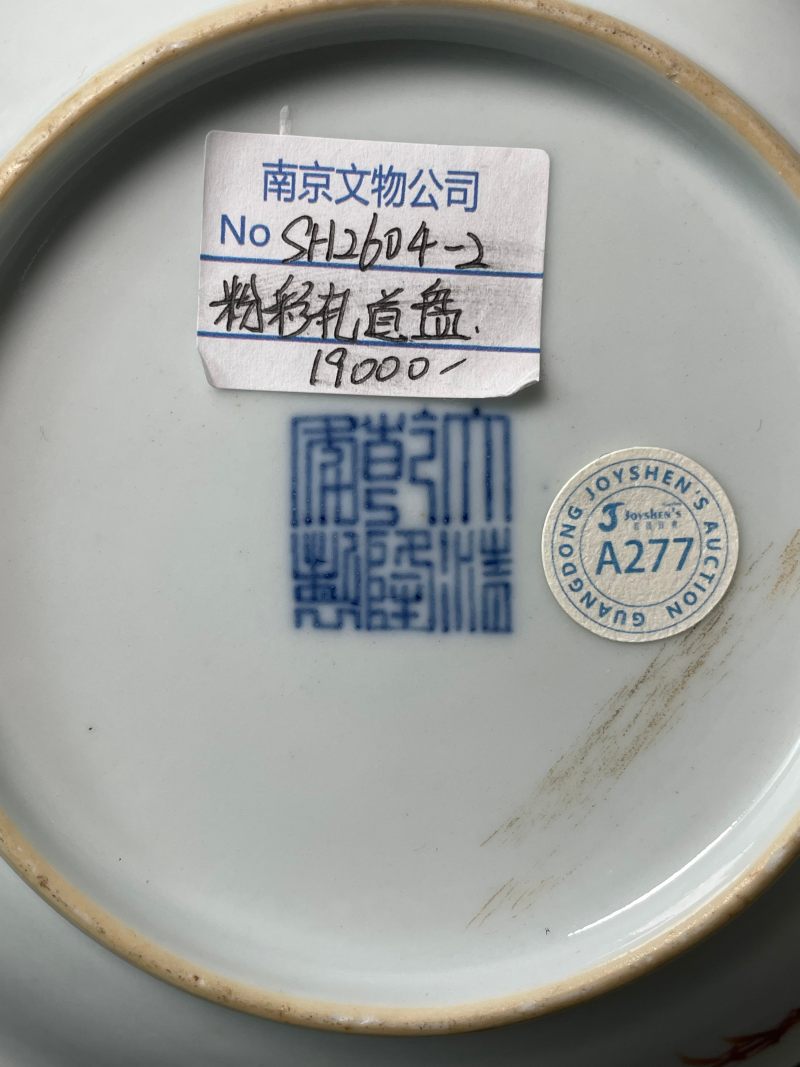 清乾隆 粉彩白轧道盘 - 图17