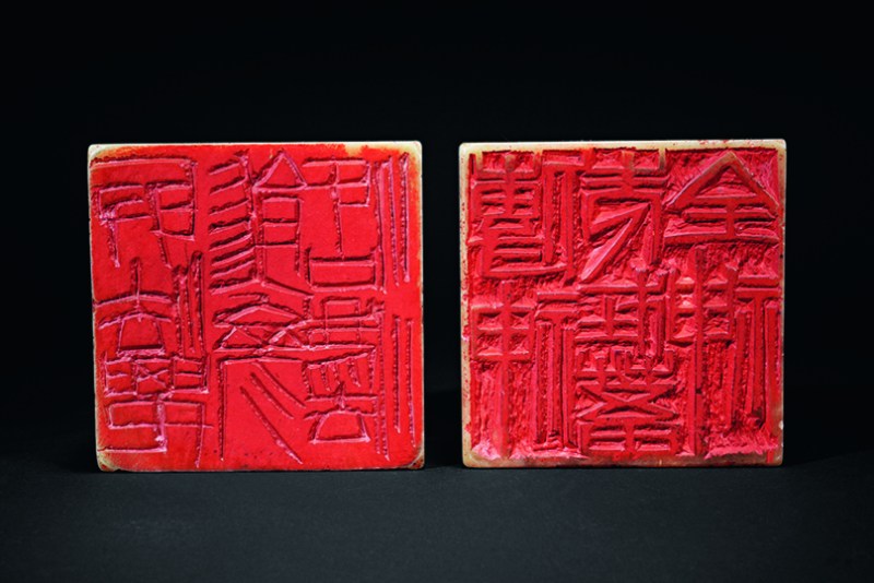 齐白石印章（钱君匋题刻）一对 - 图4