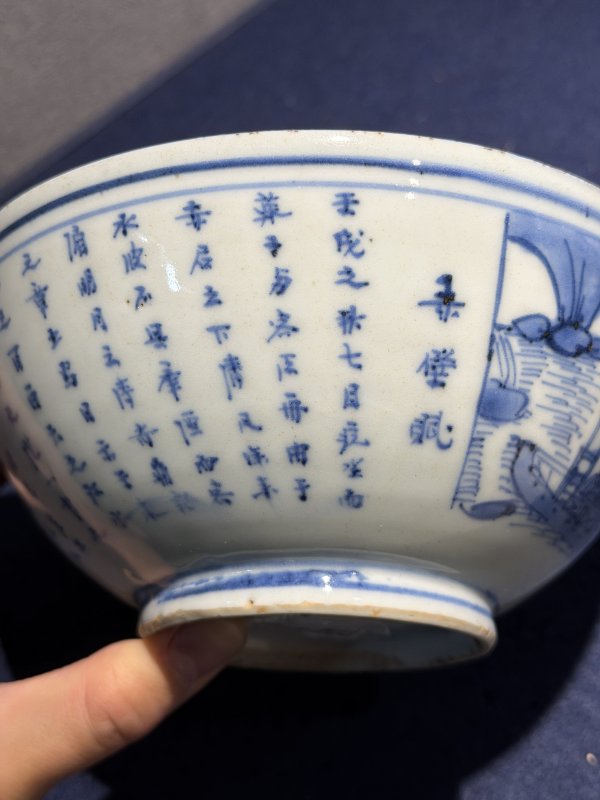 明晚期 青花“赤壁赋”图碗 - 图10