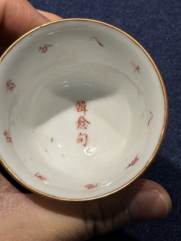 清同治 矾红外云蝠内行酒令酒盅（一套十只） - 图36