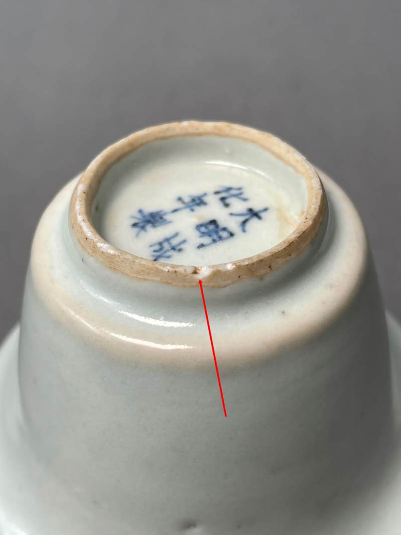 明晚期  白釉茶圆 - 图21