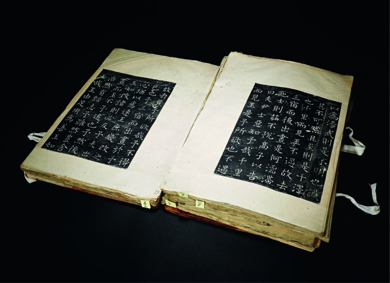 清 开成石经之《孟子》存序卷一、二、三