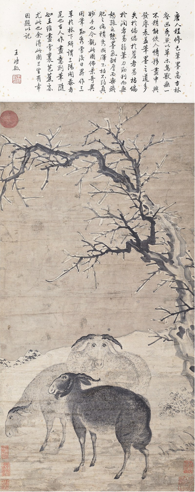 程修已（款） 羊