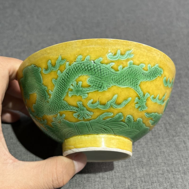 清光绪黄地绿龙纹碗 - 图5
